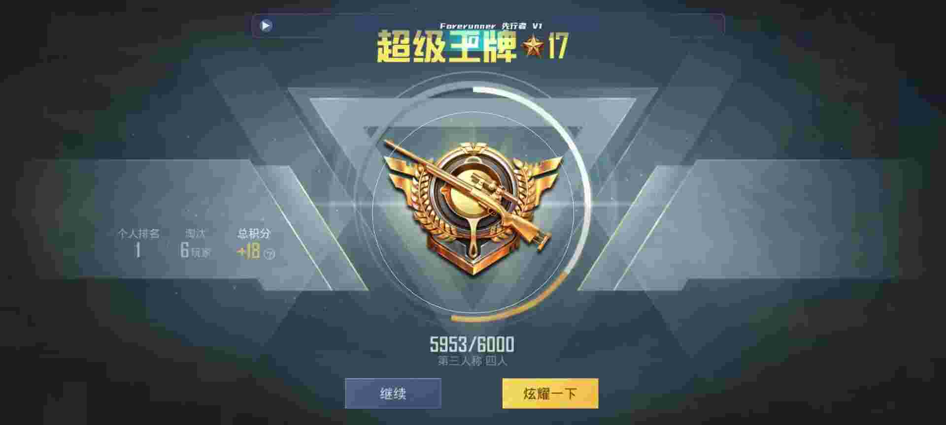 和平精英鸡腿辅助自瞄 - ios版和平精英辅助器平台辅助预览图